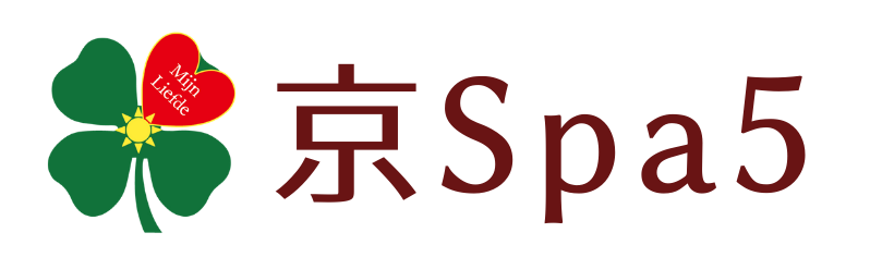 敏感肌・脚やせくびれ専門 【なまタマヌオイル】正規輸入 京Spa５