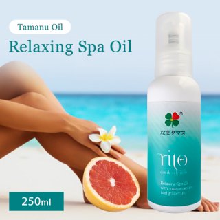 Tamanu Relaxing Spa Oil    250ml / 8.45fl.oz   7370yen