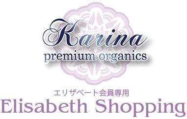 karina〜エリザベート会員専用