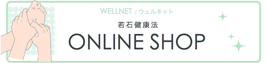 饤󥷥å | Хե쥯 WELLNET(ͥå)