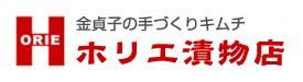 ホリエ漬物店