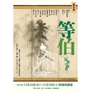 商品検索 - 無名塾 Official Shop