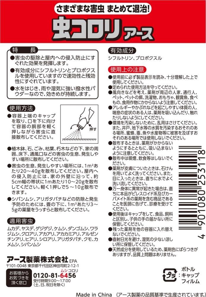 虫コロリアース 粉剤 Shop Earth アース製薬公式オンラインショップ 虫コロリアース 粉剤 Shop Earth アース製薬公式オンラインショップ