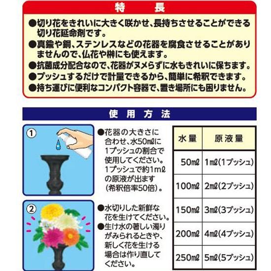 アースガーデン 切り花名人 仏花専用 100mℓ - Shop-Earth