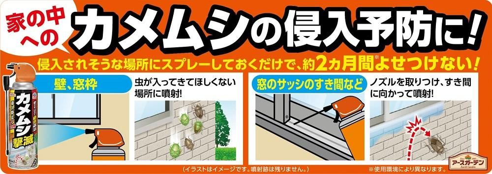 アースガーデン カメムシ撃滅 480㎖ - Shop-Earth(アース製薬 アースガーデン カメムシ撃滅 480㎖ - Shop-Earth(アース製薬