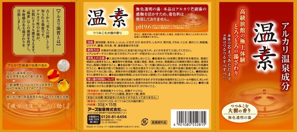 アース製薬 温素 15包入が803円 通販【ココデカウ（エディオン