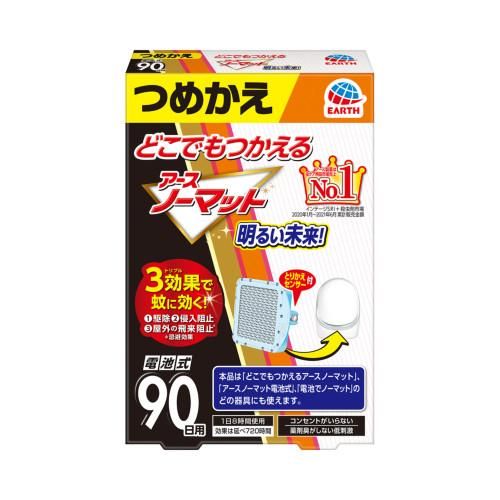 どこでもつかえるアースノーマット 90日用つめかえ - Shop-Earth どこでもつかえるアースノーマット 90日用つめかえ - Shop-Earth