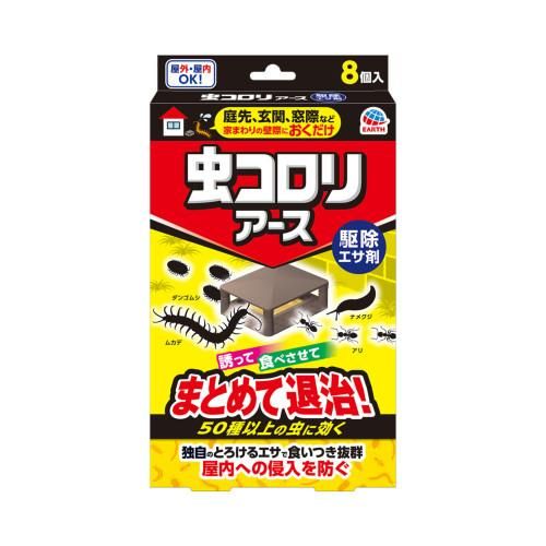 虫コロリアース 駆除エサ剤 - Shop-Earth(アース製薬公式 虫コロリアース 駆除エサ剤 - Shop-Earth(アース製薬公式