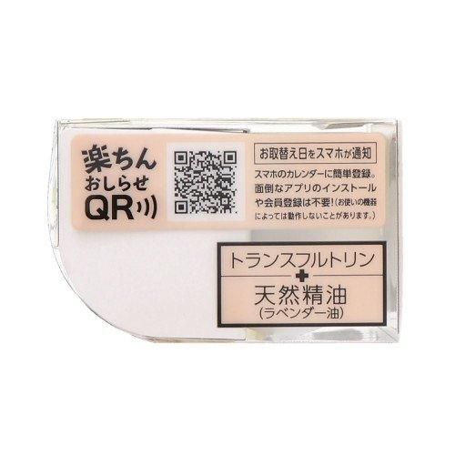 マモルーム ダニ用 取替えボトル 2ヵ月用 1本入 - Shop-Earth マモルーム ダニ用 取替えボトル 2ヵ月用 1本入 - Shop-Earth