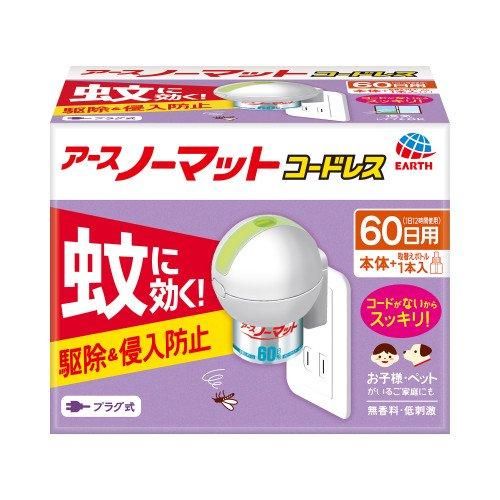 アースノーマット 60日セット コードレス - Shop-Earth(アース アースノーマット 60日セット コードレス - Shop-Earth(アース