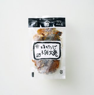 小あじ浜焼(袋詰 40g)　≪クール便≫の商品画像