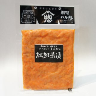 紅鮭茶漬(袋詰 75g)　≪クール便≫の商品画像
