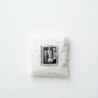 極寒さらし白玉粉(150g)の商品画像