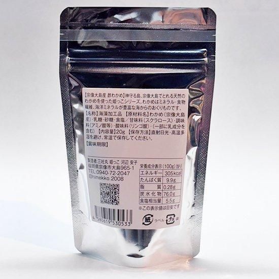 姫っこ酢わかめ(20g) - わた惣公式通販｜福岡県お惣菜・珍味・乾物のお店