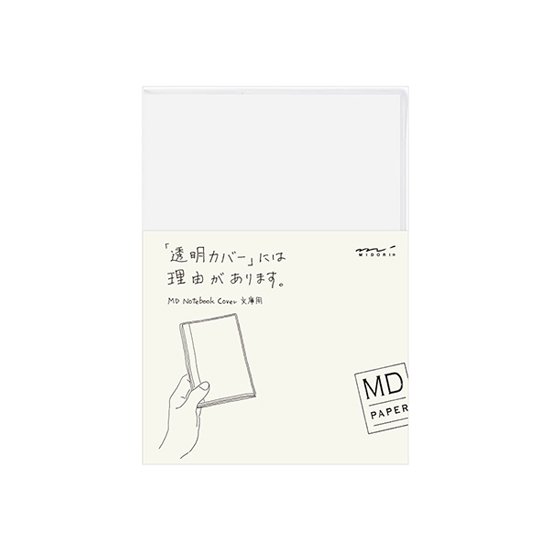 ミドリ MDノートカバー / 文庫（A6サイズ） 透明ビニールカバー【メール便OK】