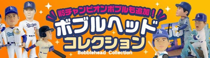 メジャーリーグストア メジャーリーググッズ通販ショップ専門店