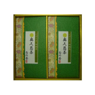 煎茶・緑茶ギフトセット　奥久慈茶（茨城銘茶）旬の香　６５ｇｘ２袋詰め合わせ（のし紙・包装・手提げ袋を無料サービス致します）