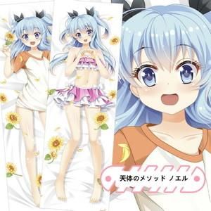 天体のメソッド ノエル 抱き枕カバー 22610889