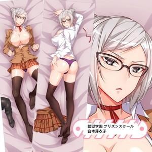 監獄学園 白木芽衣子 抱き枕カバー 22611514