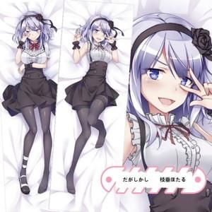 だがしかし 枝垂ほたる 抱き枕カバー 22611990