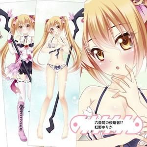 六畳間の侵略者!? 虹野ゆりか 抱き枕カバー 22612128