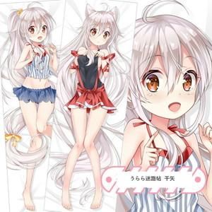 うらら迷路帖 千矢 抱き枕カバー 22612621