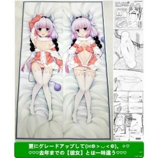 小林さんちのメイドラゴン カンナカムイ ダッチワイフ風抱き枕 2412600091