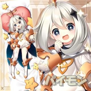原神 パイモン 抱き枕カバー 32613326