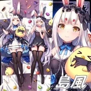 アズールレーン 島風 抱き枕カバー 32613500