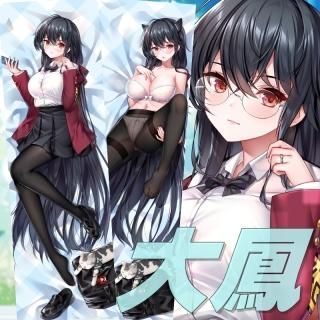 アズールレーン 大鳳 抱き枕カバー 32613506