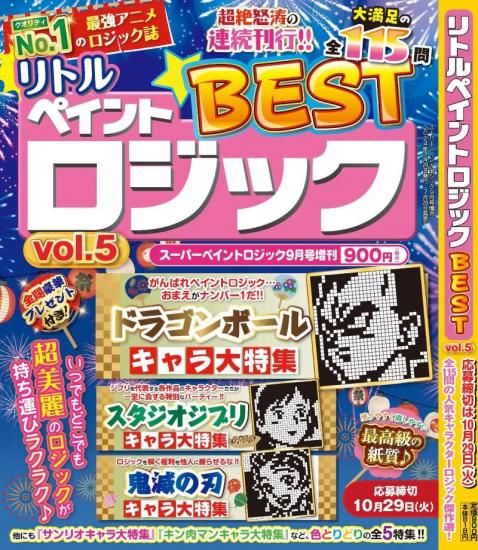 ȥڥȥåBEST vol.5 9