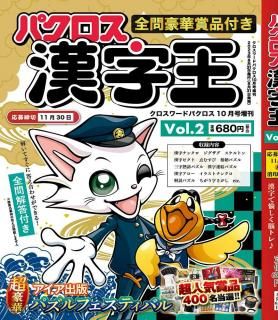 ѥ Vol.2ɥѥ10