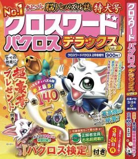 ɥѥ ǥå Vol. 2025ǯ2