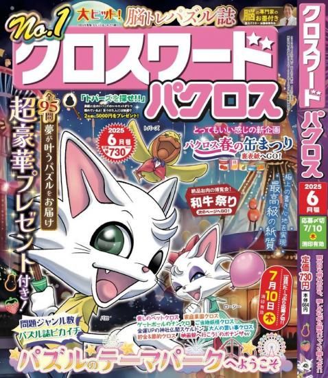 【最新】KOGYARU2025年6月号 雑誌＋ブロマイド全12種 2025年最新】kogyaru 雑誌の人気アイテム - メルカリ