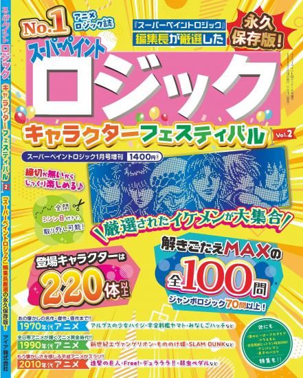 饯եƥХvol.2 դɥץʽƱ