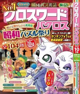 クロスワード集 SuperLite 3in1シリーズ Amazon | クロスワード集 SuperLite 3in1シリーズ | ゲームソフト
