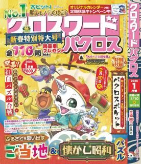 新刊情報一覧｜パクロスストア