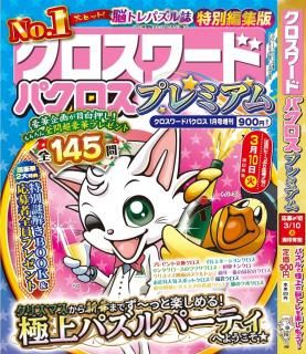 ɥѥ ץߥࡡ2026ǯ