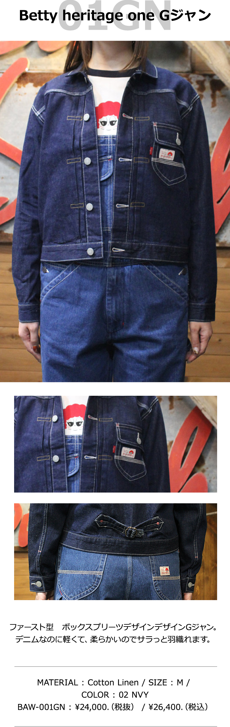 Betty heritage one G եȷܥåץ꡼ĥǥǥG󡣥ǥ˥ʤΤ˷ڤơ餫ΤǥäȱޤMATERIAL : Cotton Linen / SIZE : M / COLOR : 02 NVY BAW-001GN : 24,000ȴ / 26,400.ǹ