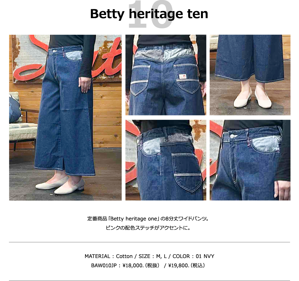 Betty heritage ten ־ʡBetty heritage oneפ8ʬ磻ɥѥġԥ󥯤ۿƥåȤˡMATERIAL : Cotton / SIZE : M, L / COLOR : 01 NVY BAW010JP : 18,000.ȴ / 19,800.ǹ