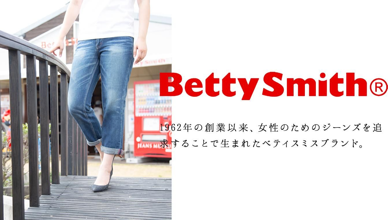 Betty Smith® 1962ǯ϶Ȱ衢ΤΥ󥺤ɵ᤹뤳Ȥޤ줿٥ƥߥ֥ɡ
