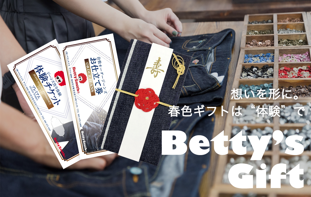 ベティスミス Betty Smith|Official Online Shop ベティスミス Betty Smith|Official Online Shop