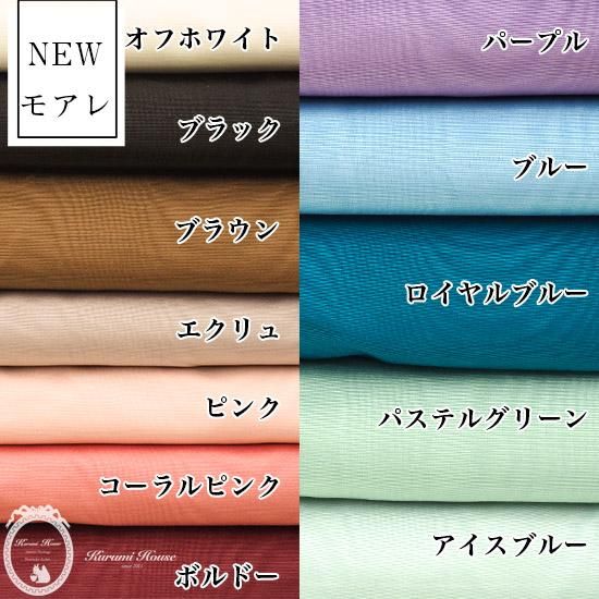 50 Off Newモアレ 150広幅 12色 Kurumi House クルミハウス の公式インターネット通販店 カルトナージュ インテリアデコナージュ バスケット材料販売 Kurumi Houseのオフィシャル ショッピングサイト インポートハンドメイド資材 雑貨ならお任せ