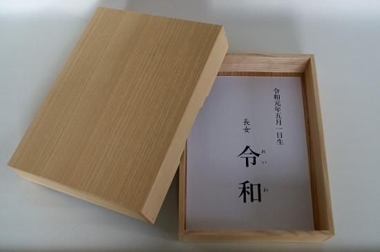 国産桐A4書類入れ - 桐想庫 KIRI SOU KO ～美しき日本の桐～