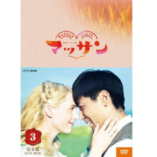 DVDϢ³ƥӾ ޥå  DVD-BOX3PJ-2923