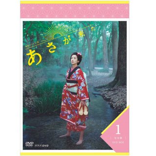DVD／連続テレビ小説 あさが来た 完全版 DVD-BOX1