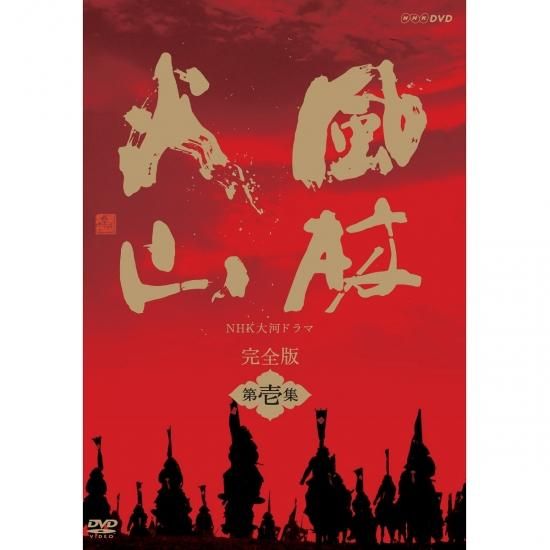 大河ドラマ DVD 信長 完全版 第壱集〈7枚組〉