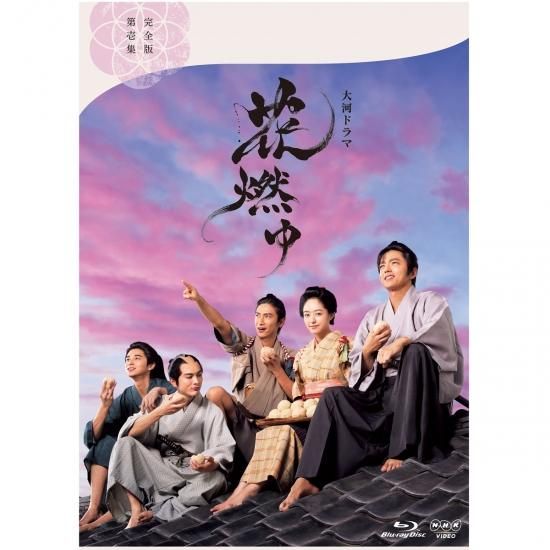 Amazon.co.jp: 大河ドラマ 花燃ゆ 完全版 第壱集 ブルーレイBOX1