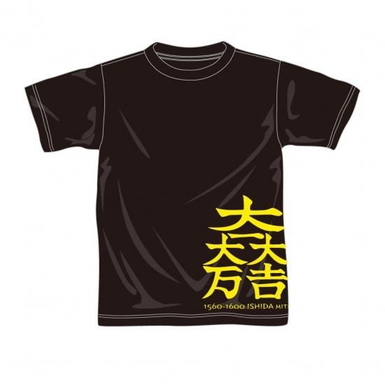 戦国武将tシャツ 石田三成 時空旅人公式通販サイト 歴史プラス