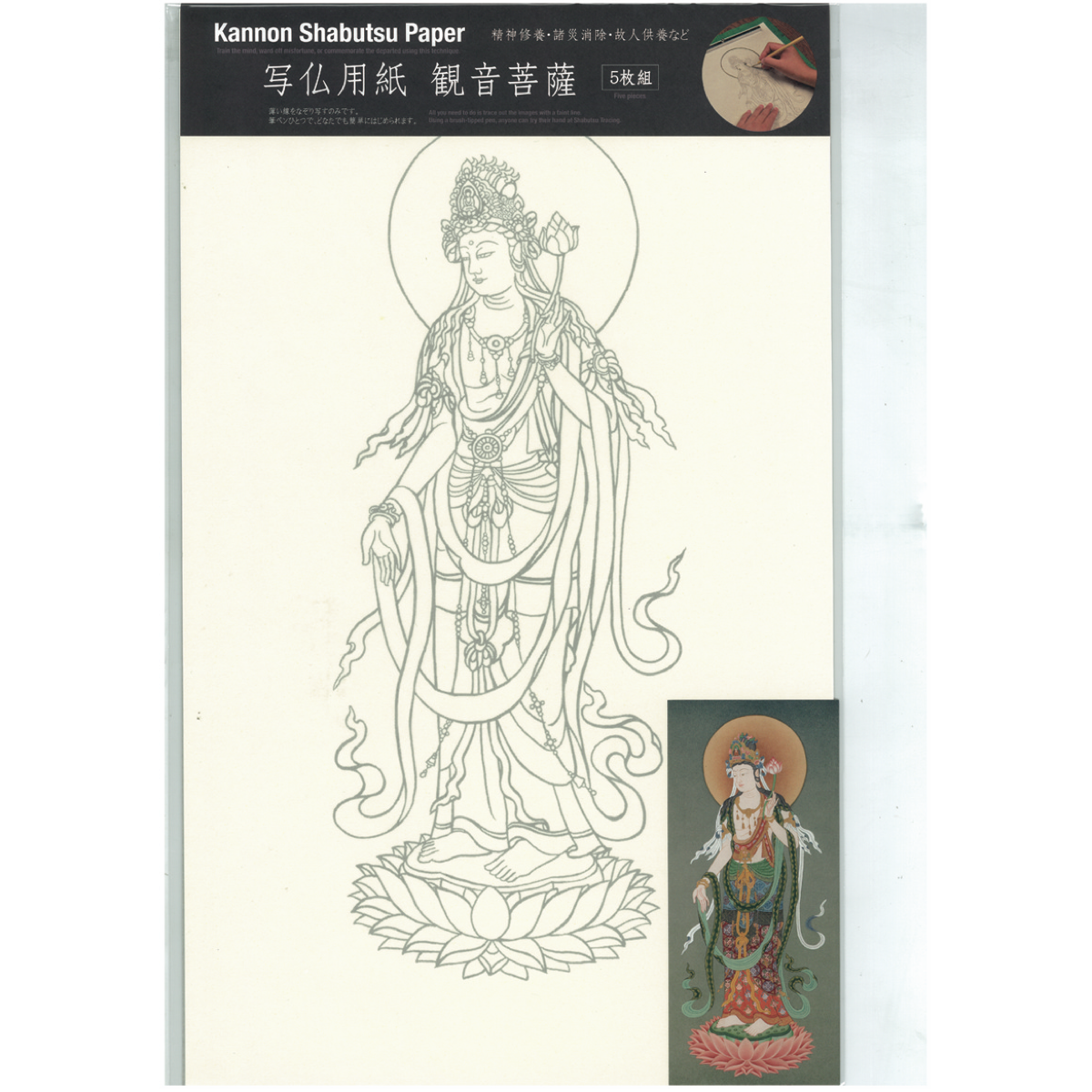写仏セット 3種組み 歴史プラス 時空旅人公式通販サイト 写仏セット 3種組み 歴史プラス 時空旅人公式通販サイト